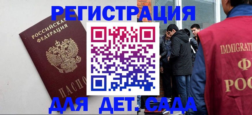 временная регистрация для всех в Беломорске