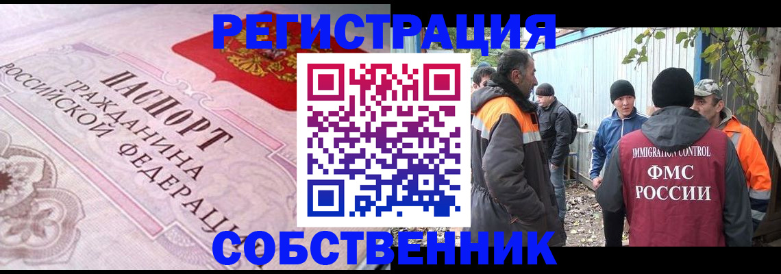 временная регистрация для школы в Беломорске