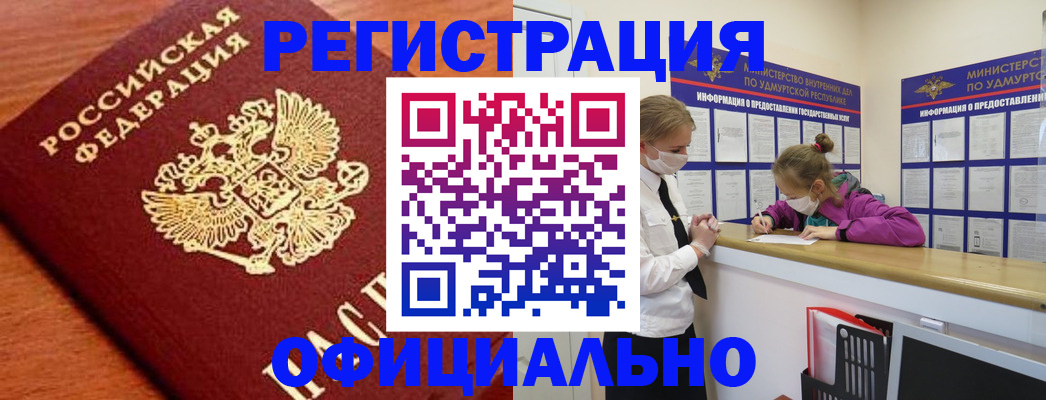 найти адрес прописки в Беломорске